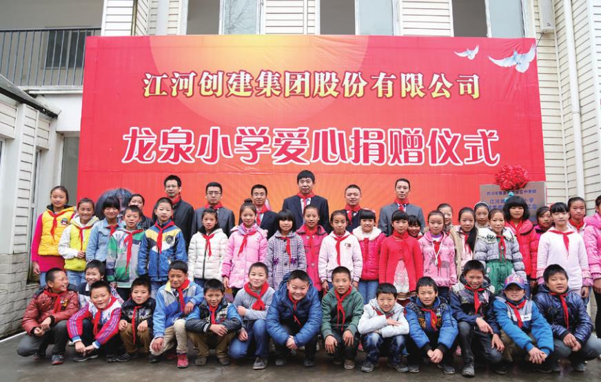 乐投希望小学